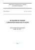 СП 26.13330.2012 Фундаменты машин с динамическими нагрузками. Актуализированная редакция СНиП 2.02.05-87 2025 год. Последняя редакция