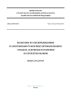 СП 127.13330.2017 Полигоны по обезвреживанию и захоронению токсичных промышленных отходов. Основные положения по проектированию. СНиП 2.01.28-85 2025 год. Последняя редакция
