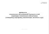 Журнал технического обслуживания и ремонта сетей инженерно-технического обеспечения