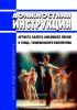 Должностная инструкция артиста балета ансамбля песни и танца, танцевального коллектива