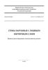 СП 327.1325800.2017 Стены наружные с лицевым кирпичным слоем. Правила проектирования, эксплуатации и ремонта 2025 год. Последняя редакция