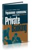 Управление капиталом: перспективы российского Private Вanking