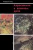 Аэроснимки в военном деле