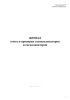 Журнал учета и проверки газоанализаторов и сигнализаторов