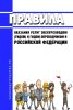 Правила оказания услуг экскурсовода (гида) и гида-переводчика 2025 год. Последняя редакция