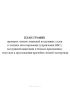 План-график проверок членов экипажей воздушных судов в технике пилотирования (управления БВС), воздушной навигации и боевом применении, отпусков и прохождения врачебно-летной экспертизы