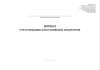 Журнал учета входящих (поступивших) документов