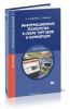 Информационные технологии в сфере торговли и коммерции