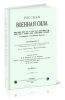 Русская военная сила. Том 1