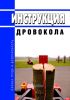 Инструкция дровокола
