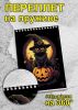 Скетчбук Хэллоуинский "Ведьмин кот", А5