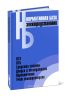 Электроустановки. Сборник нормативных документов. Новые правила по охране труда при эксплуатации электроустановок