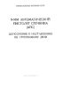9-мм автоматический пистолет Стечкина (АПС). Дополнение к наставлению по стрелковому делу