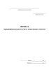 Журнал предварительного учета отдельных листов