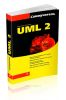 UML 2 Самоучитель