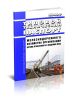 АН-46-р Типовой технический паспорт железнодорожного хозяйства организации (кроме отнесенного к ведению МПС)