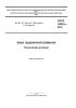 ГОСТ 34816-2021 Мука пшеничная блинная. Технические условия 2025 год. Последняя редакция