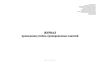 Журнал проведения учебно-тренировочных занятий