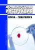 Должностная инструкция врача-гематолога