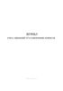 Журнал учета заявлений об установлении личности (вертикальный)