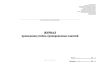 Журнал проведения учебно-тренировочных занятий