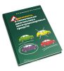 Надежность и техническая диагностика автотранспортных средств