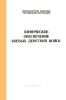Химическое обеспечение боевых действий войск
