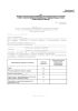 Акт ввода в эксплуатацию индивидуальной баллонной установки и сети газопотребления сжиженных углеводородных газов общественных зданий
