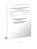 СП 284.1325800.2016 Трубопроводы промысловые для нефти и газа. Правила проектирования и производства работ 2025 год. Последняя редакция