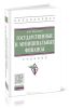 Государственные и муниципальные финансы