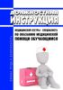Должностная инструкция медицинской сестры - специалиста по оказанию медицинской помощи обучающимся