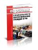 Об основах социального обслуживания граждан в Российской Федерации. Федеральный закон от 28.12.2013 N 442-ФЗ 2025 год. Последняя редакция