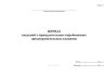 Журнал сведений о принудительных опробованиях предохранительных клапанов (Форма 4)