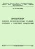 Маскировка зеленой растительностью траншей, землянок и защитных сооружений