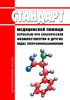 Стандарт медицинской помощи взрослым при классической фенилкетонурии и других видах гиперфенилаланинемии 2025 год. Последняя редакция