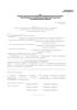 Акт ввода в эксплуатацию резервуарной/баллонной установки, газопроводов и газоиспользующего оборудования производственных зданий