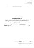 Журнал подготовки к прыжкам с парашютом
