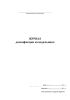 Журнал дезинфекции холодильника