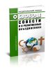 О свободе совести и о религиозных объединениях. Федеральный закон N 125-ФЗ от 26.09.1997 2026 год. Последняя редакция
