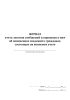 Журнал учета листков сообщений и корешков к ним об изменениях сведений о гражданах, состоящих на воинском учете