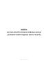 Книга поступлений основного фонда музея (главная инвентарная книга музея)