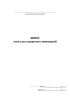 Книга учета дел закрытых завещаний (новая)
