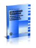 Домашний телевизор: экранная культура в пространстве повседневности