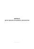 Журнал регистрации исходящих документов (8 граф)