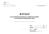 Журнал учета размножения документов, содержащих сведения, составляющие государственную тайну