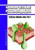 Клинические рекомендации "Болезнь Ниманна-Пика тип C" (Взрослые, Дети)