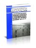 Инструкция по эксплуатации оперативных блокировок безопасности в распределительных устройствах высокого напряжения. РД 34.35.512 2025 год. Последняя редакция
