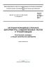 ГОСТ 34785-2021 Заглушки фланцевые стальные для арматуры, соединительных частей и трубопроводов. Конструкция, размеры и общие технические требования 2025 год. Последняя редакция