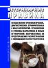 Ветеринарные правила осуществления профилактических, диагностических, ограничительных и иных мероприятий, установления и отмены карантина и иных ограничений, направленных на предотвращение распространения и ликвидацию очагов туберкулеза 2025 год. Последняя редакция