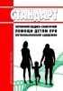 Стандарт первичной медико-санитарной помощи детям при метилмалоновой ацидемии 2025 год. Последняя редакция